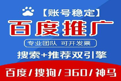百度竞价推广托管全流程解析，轻松上手网络营销